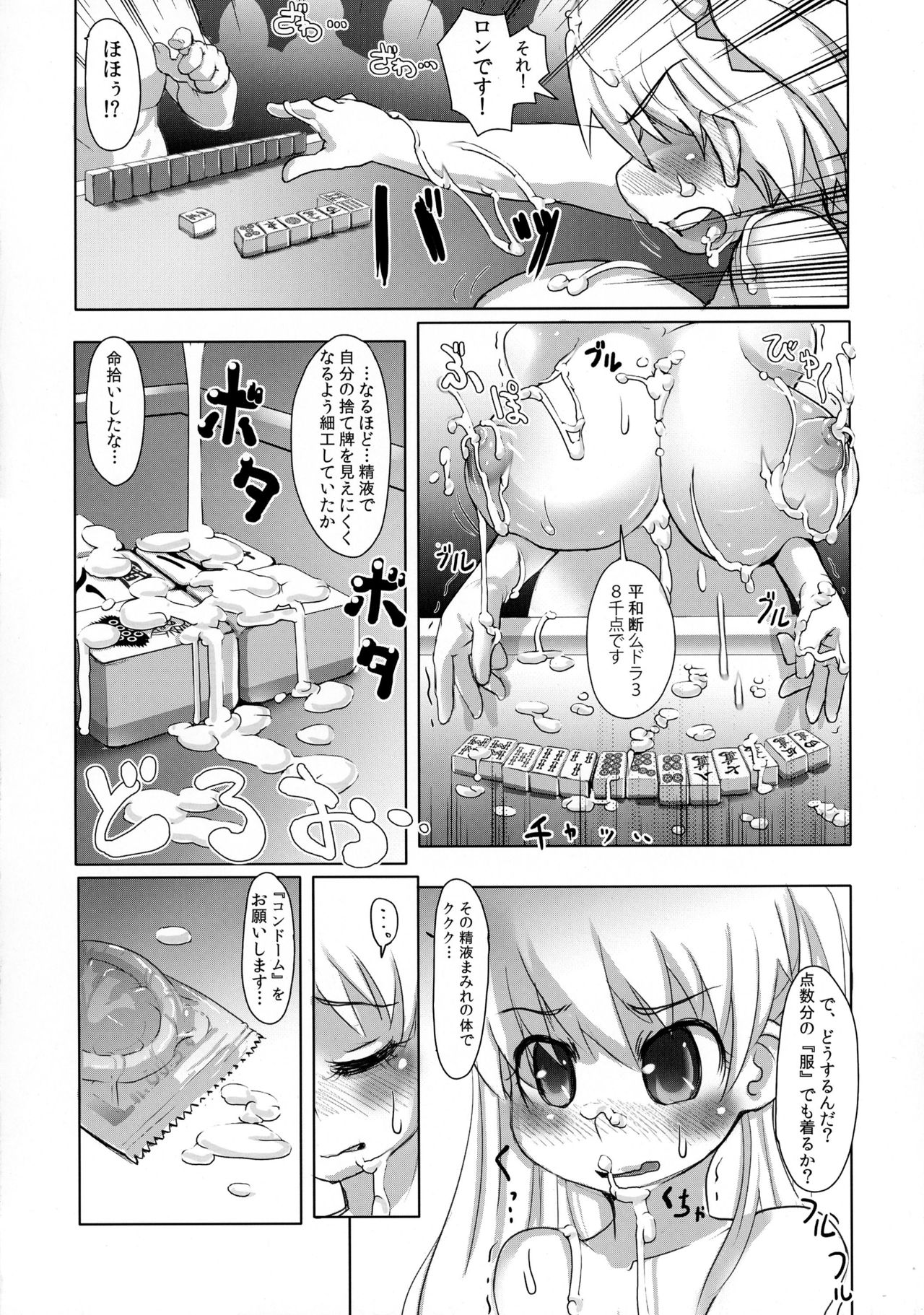 Kiken-bi Ippatsu-chuu Dashi Sakunyuu Shiofuki Zecchou Jusei de kazoe Yakuman!! page 10 full