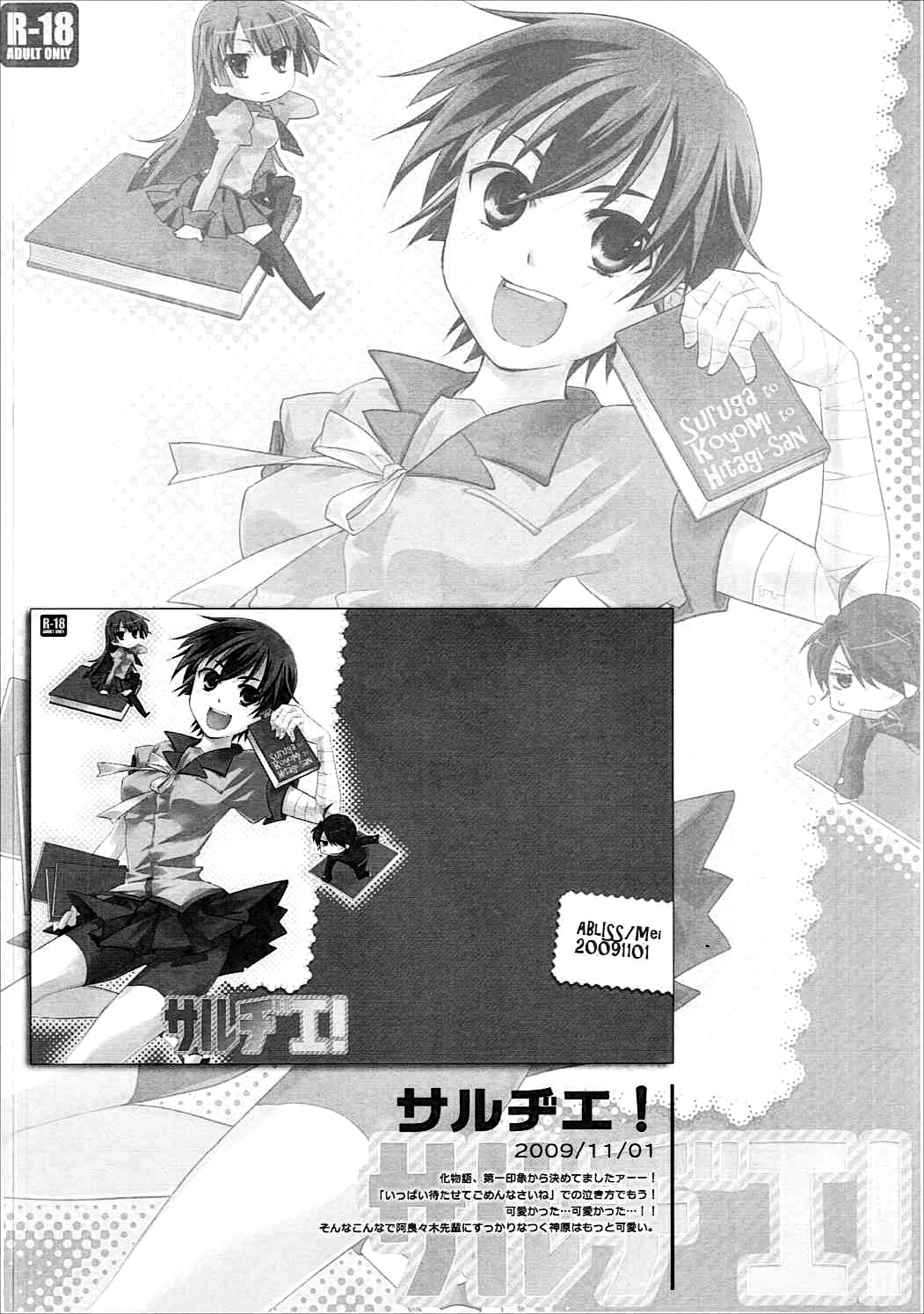 Kanbaru Matome - reprint ABLISS 02 FLOWER page 3 full