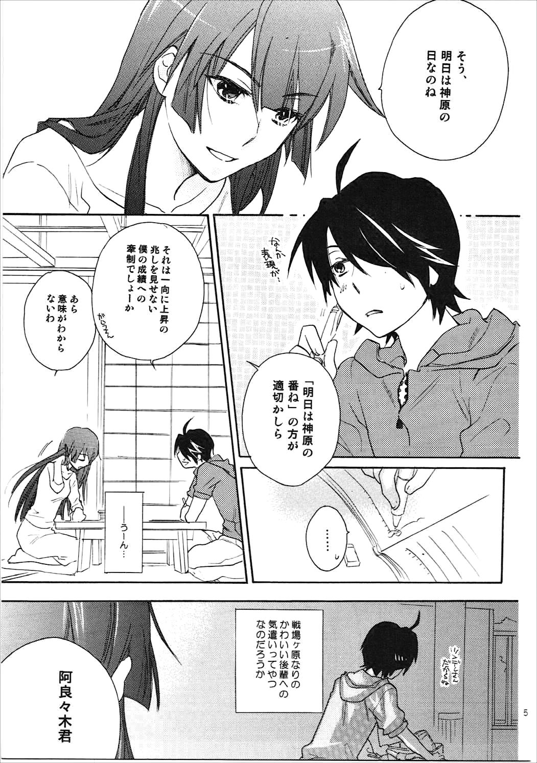 Kanbaru Matome - reprint ABLISS 02 FLOWER page 4 full