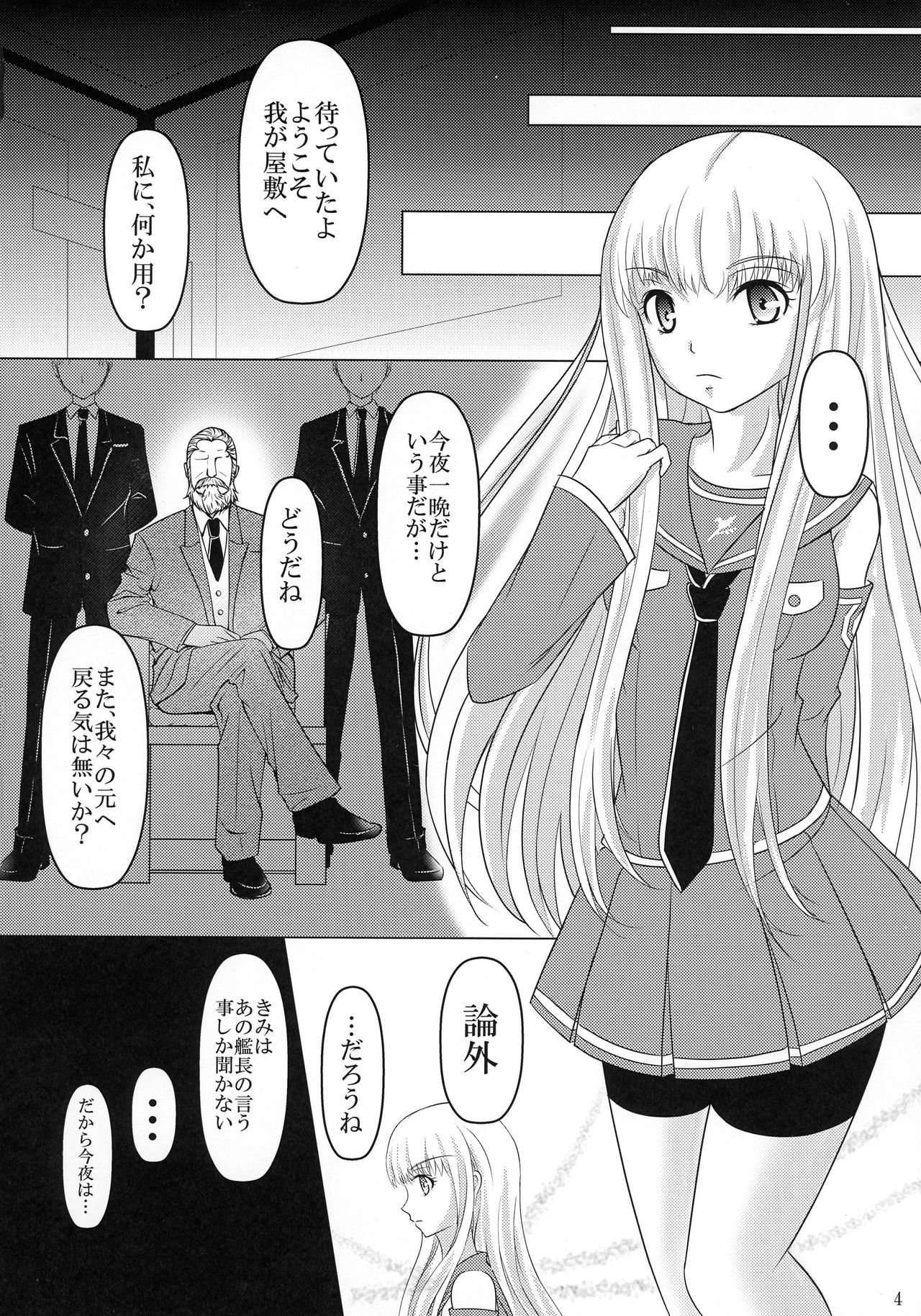 CONFIDENTIAL page 4 full