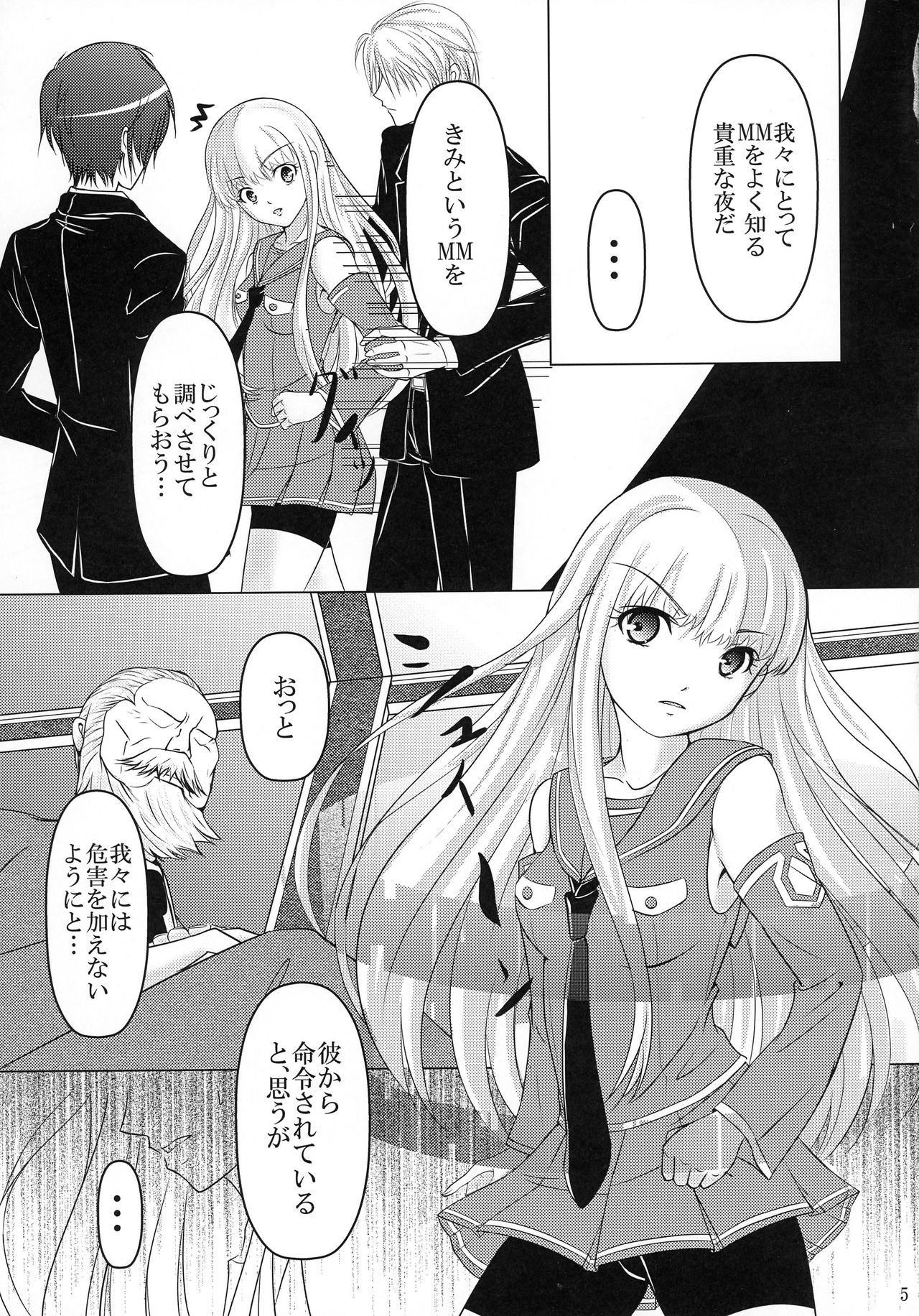 CONFIDENTIAL page 5 full