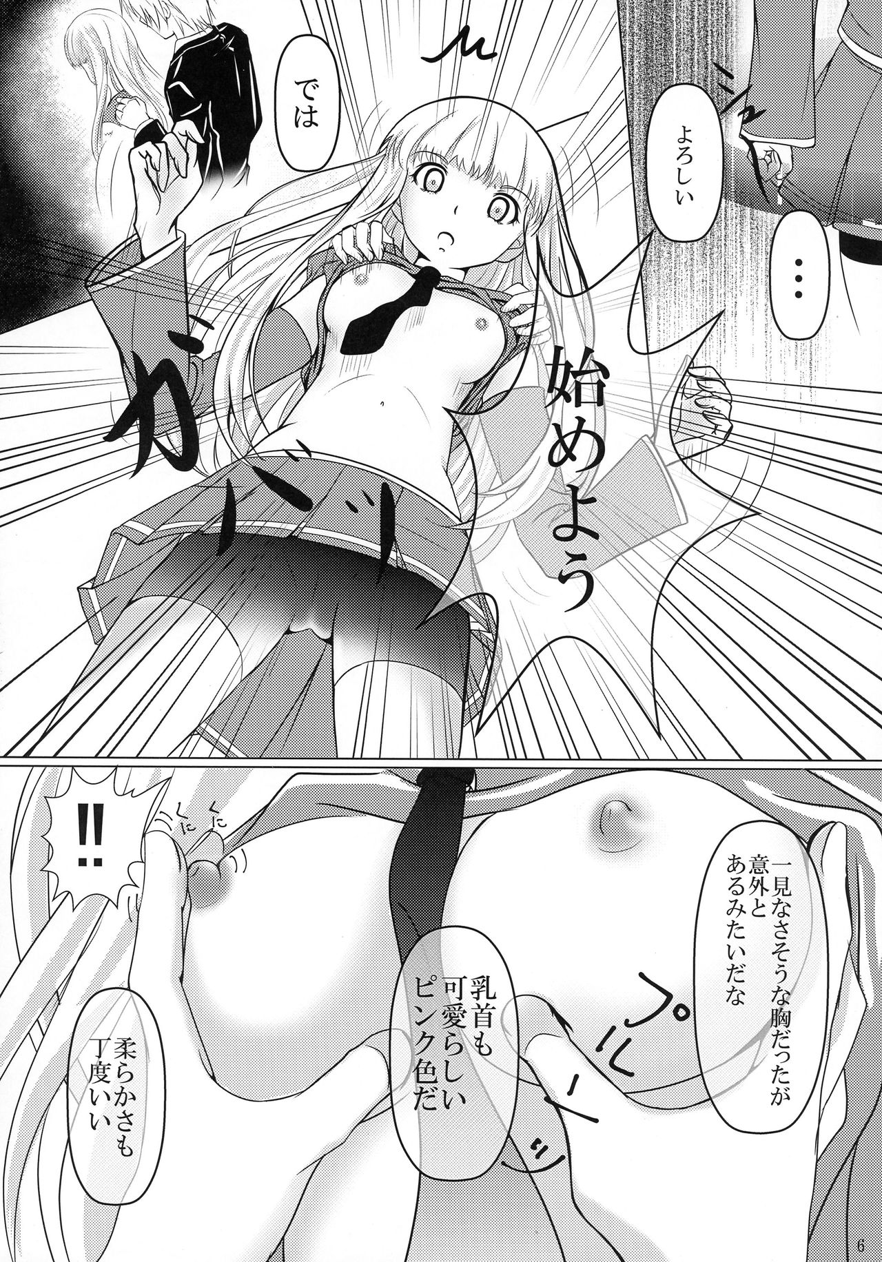 CONFIDENTIAL page 6 full