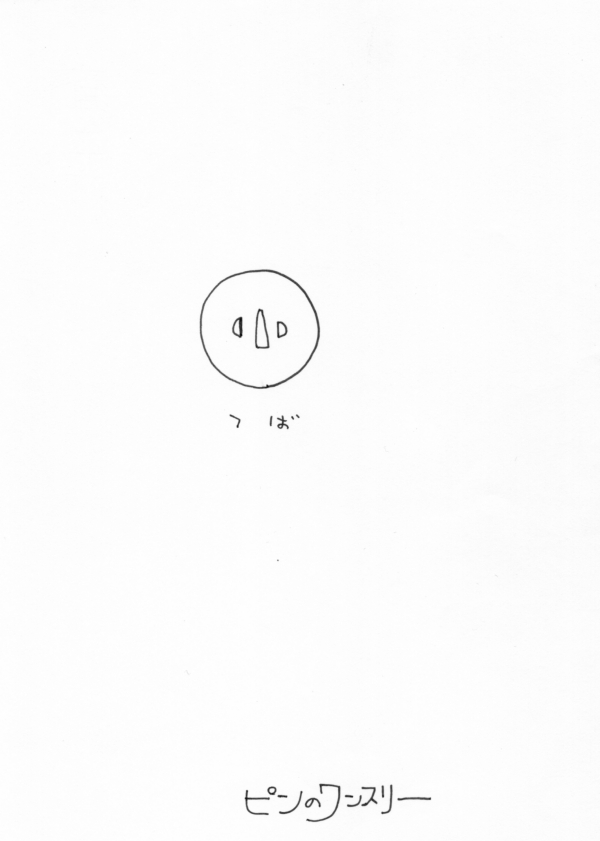 Muryou no Copy Bon page 10 full