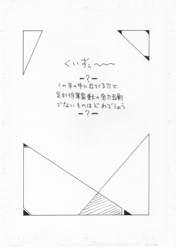 Muryou no Copy Bon page 2 full