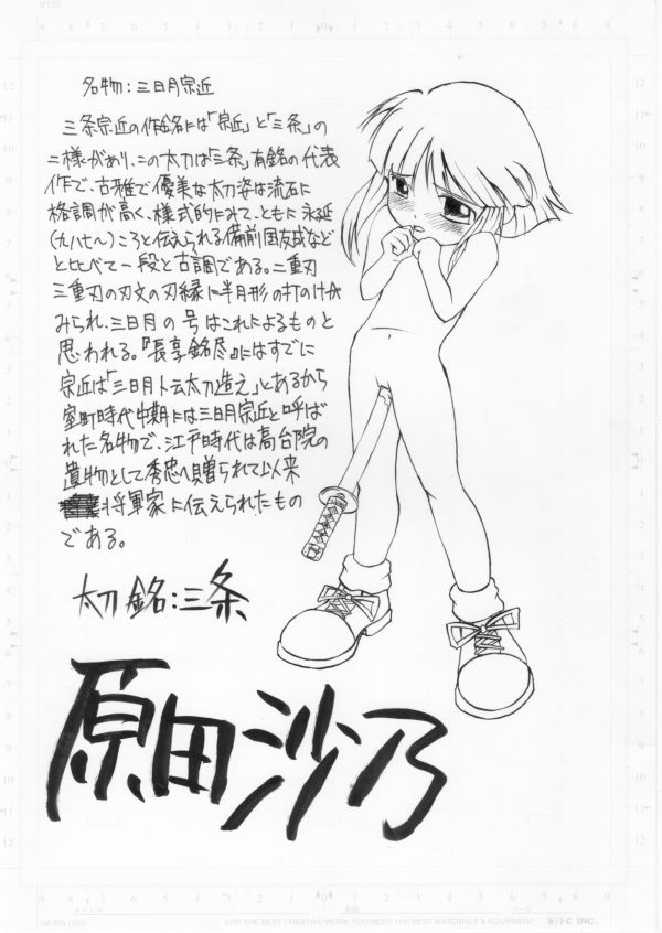 Muryou no Copy Bon page 3 full