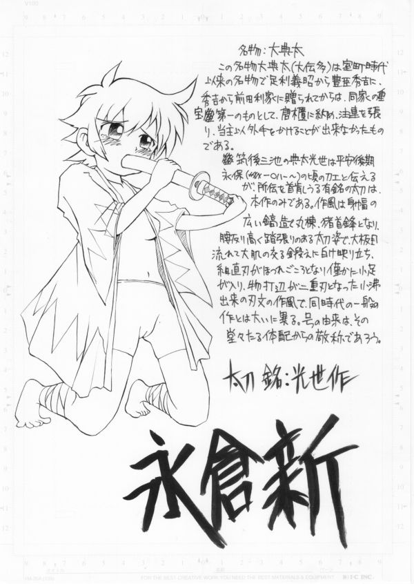 Muryou no Copy Bon page 4 full