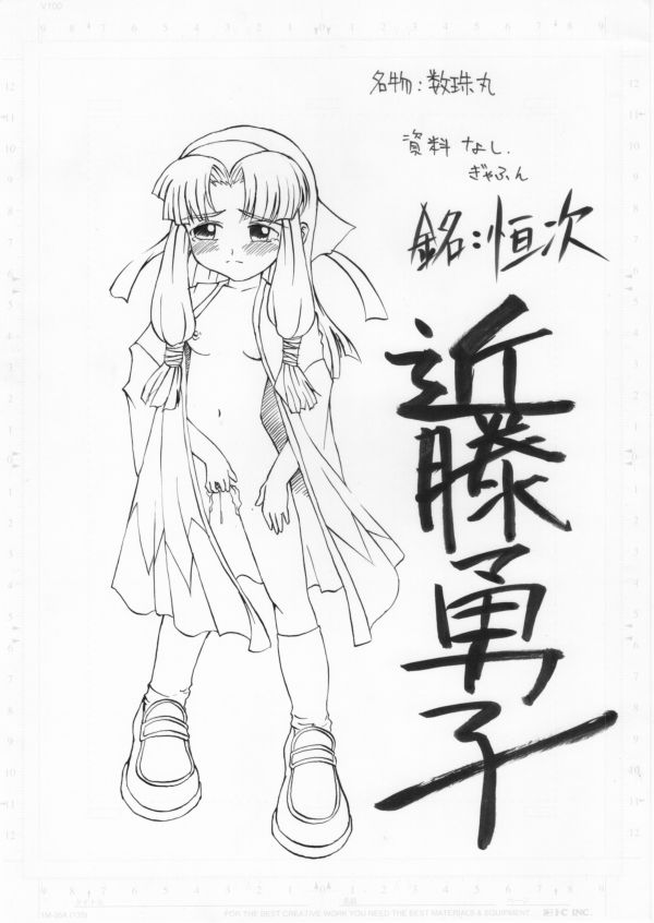 Muryou no Copy Bon page 8 full
