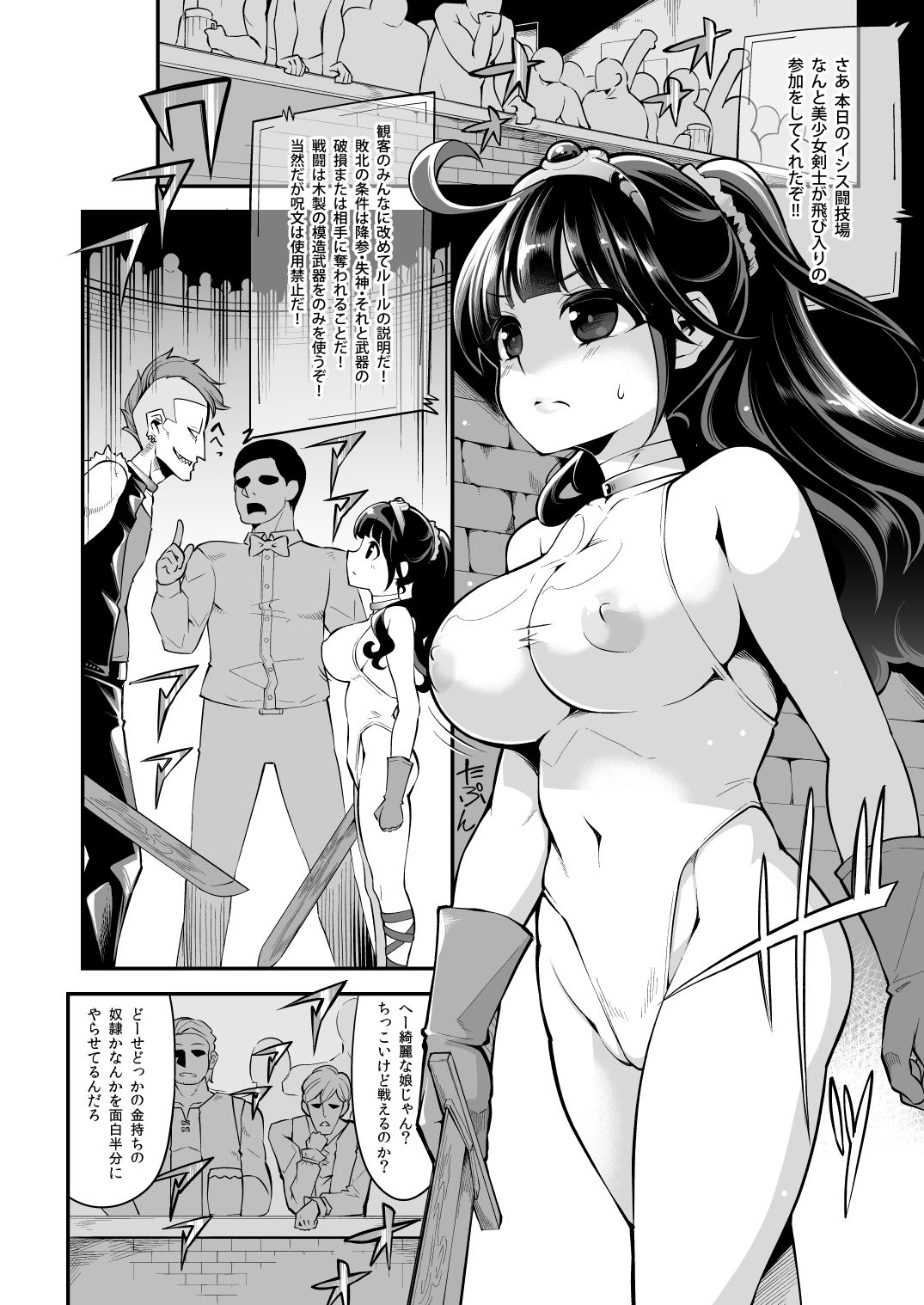 Benmusu Bouken no Sho 9 page 5 full