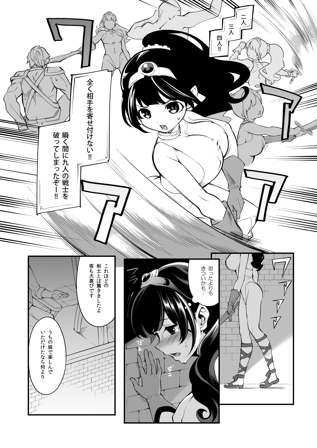 Benmusu Bouken no Sho 9 page 7 full