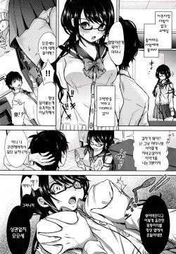 Hajimete no Kimi