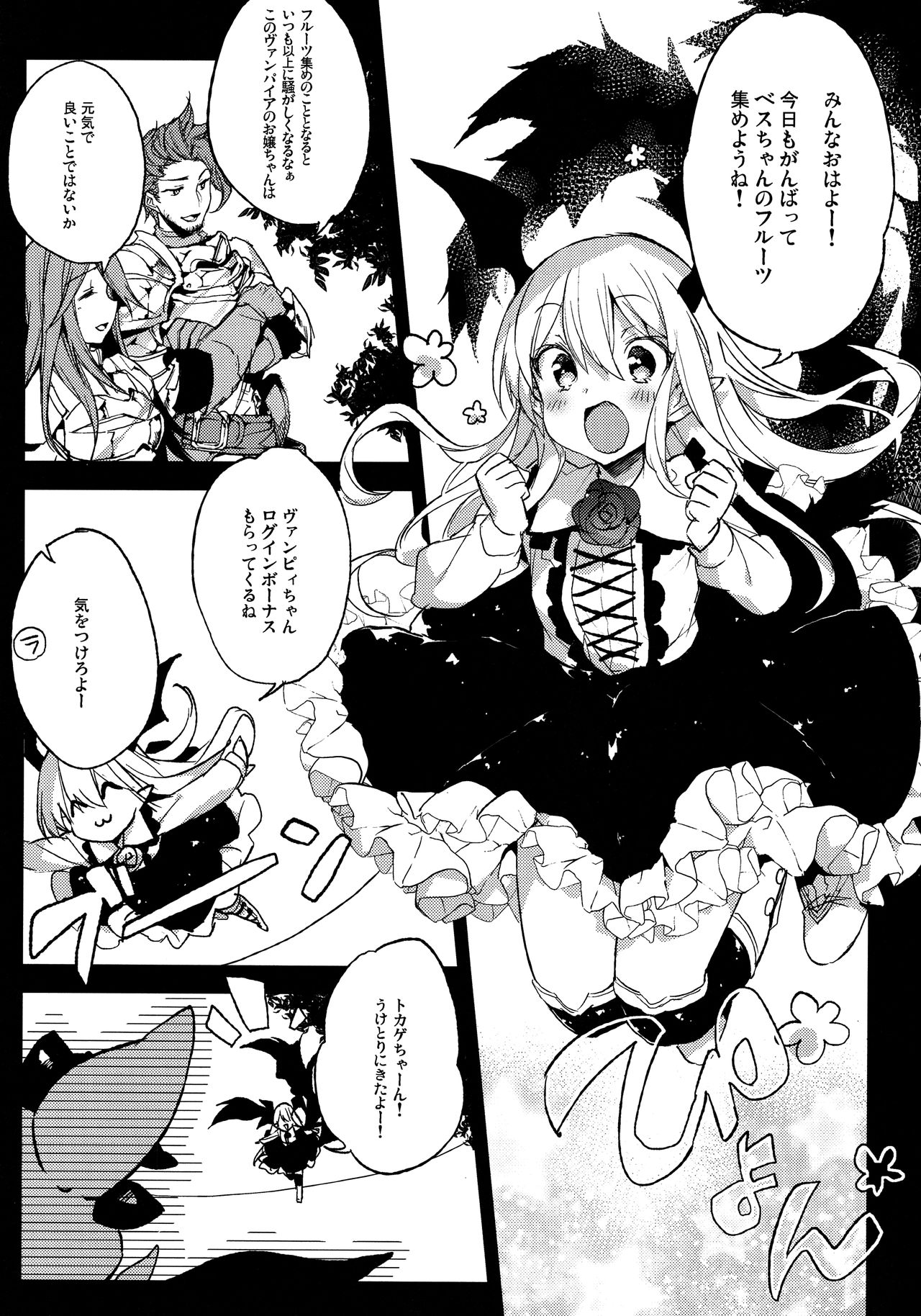 Kyou no Present wa ♥♥♥ da!! page 2 full