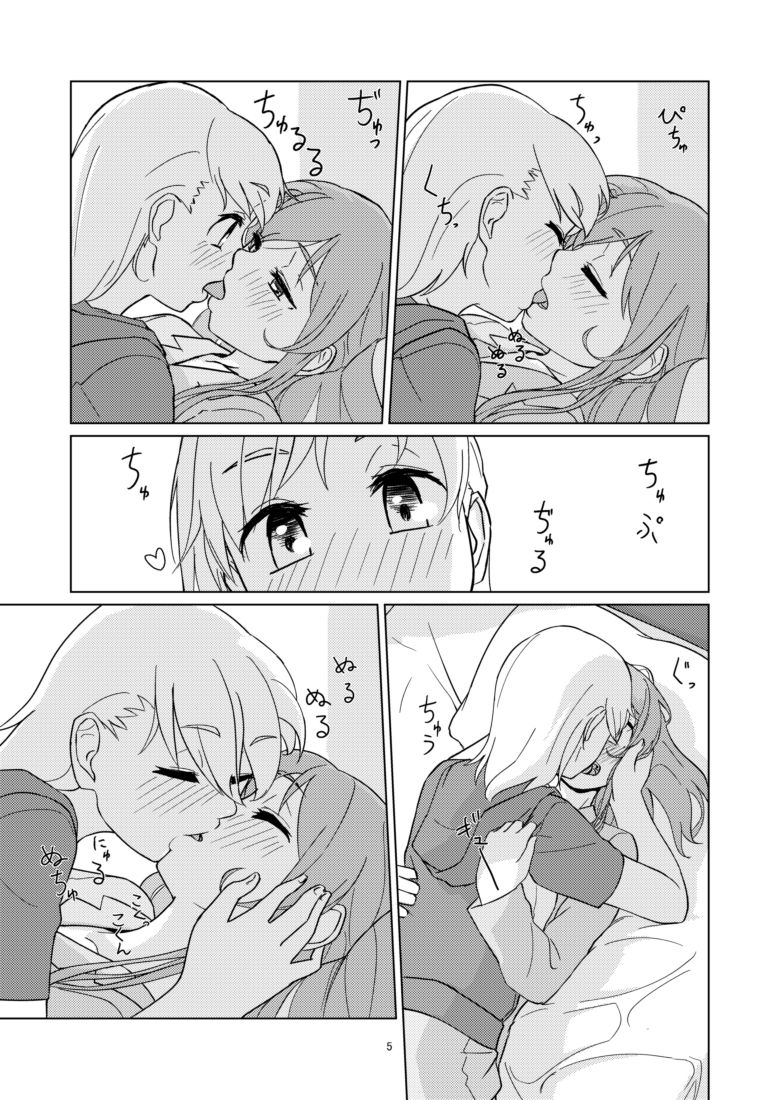 Yasumi no Hi ni wa page 5 full