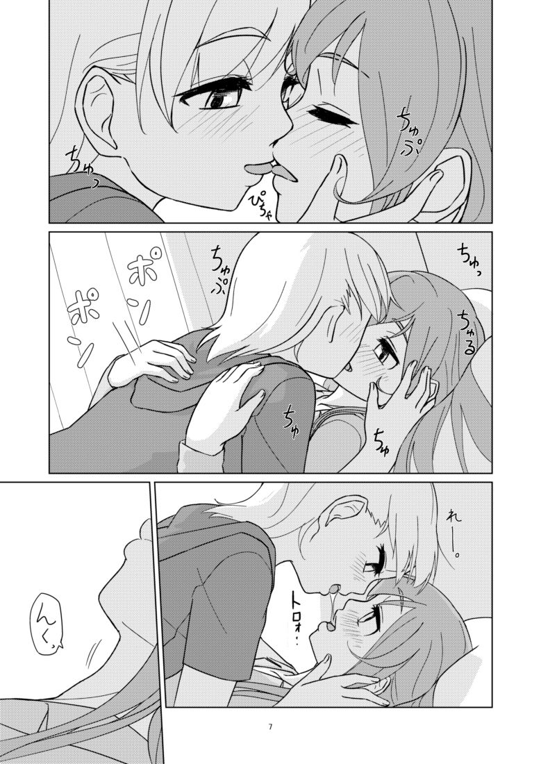 Yasumi no Hi ni wa page 7 full