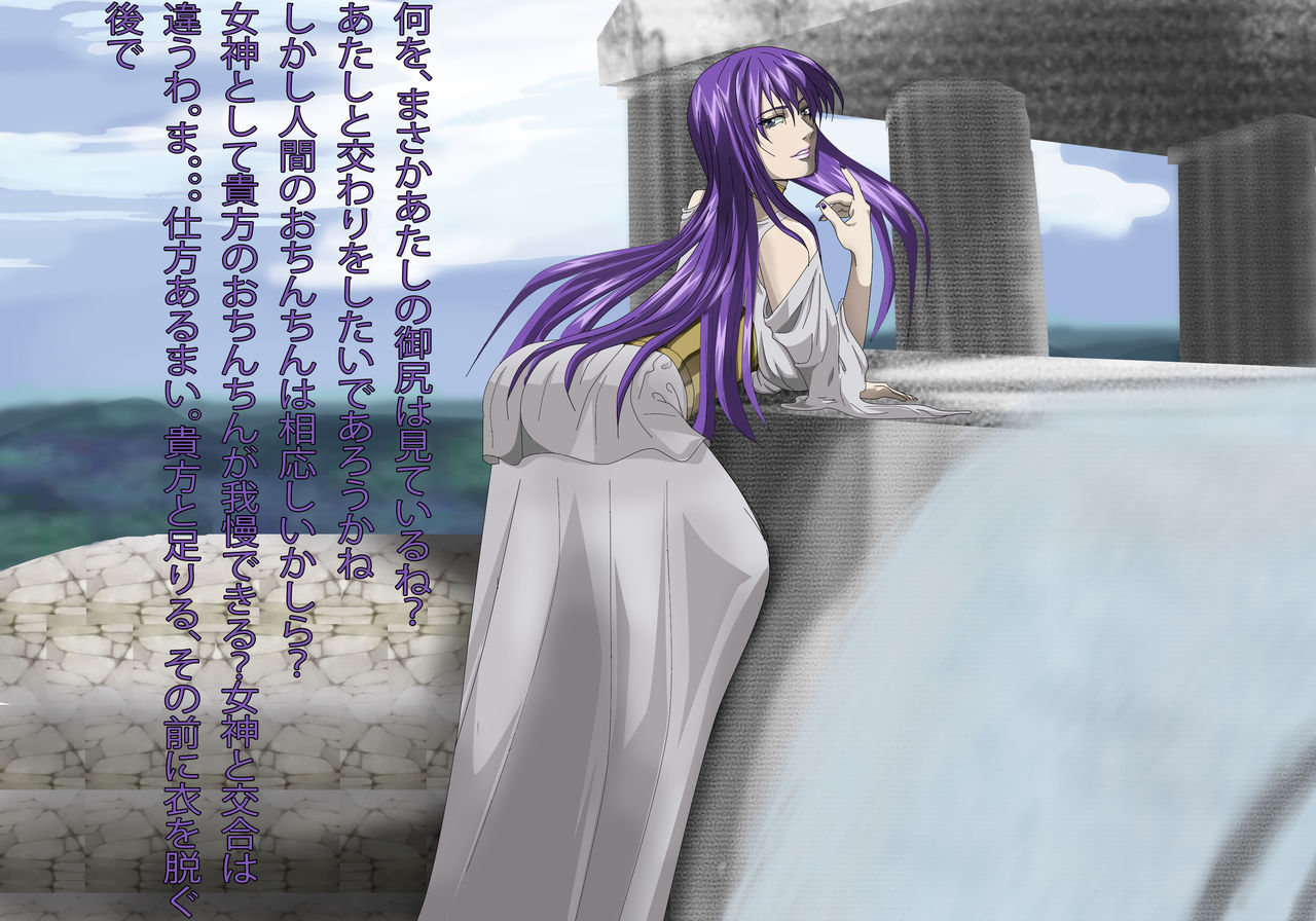 Fuck of War Goddess page 1 full