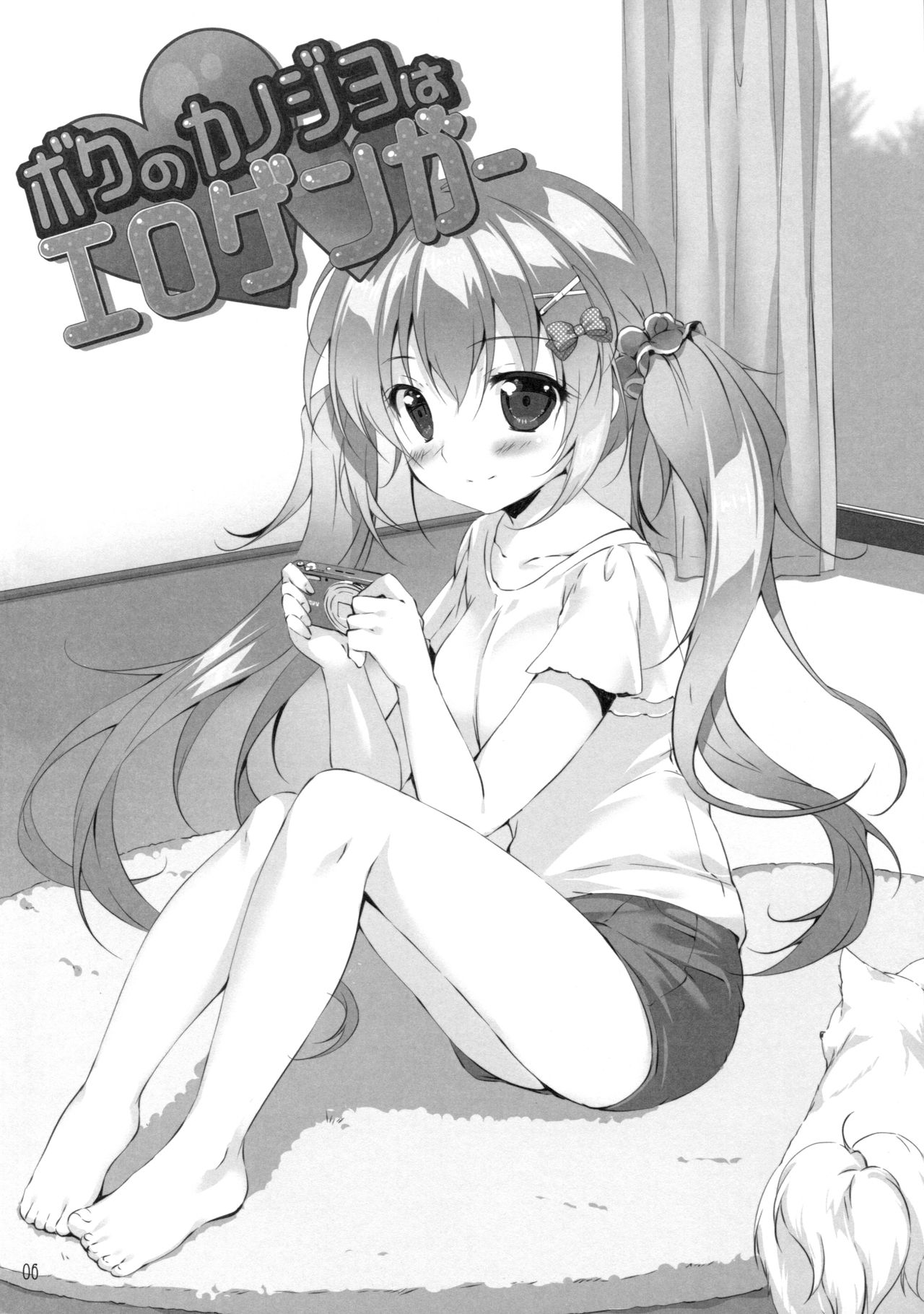 Boku no Kanojo wa Erogenger 2 page 5 full