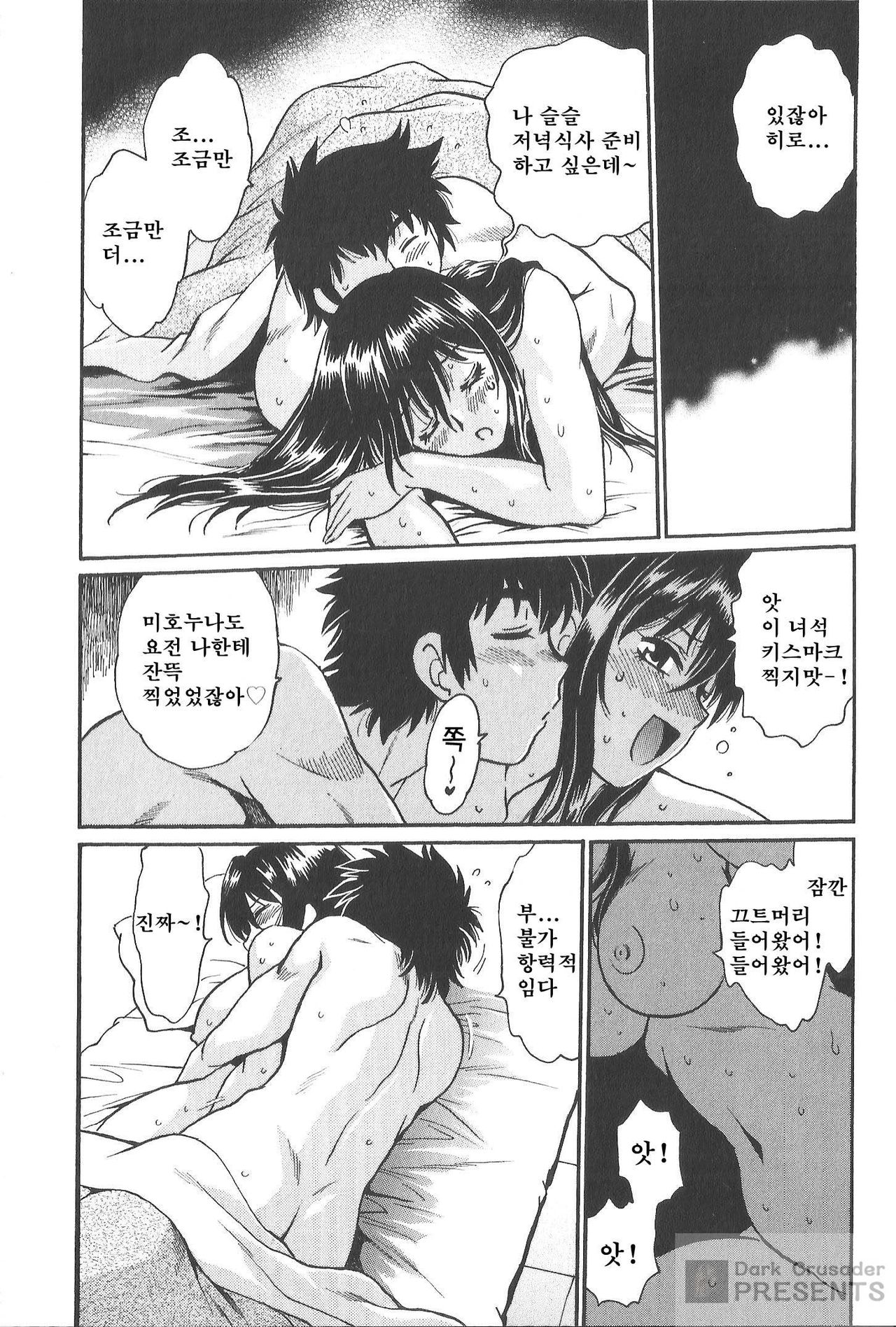 Kaseifu wa Mama 2 - My Housekeeper is My Stepmother 2 page 10 full