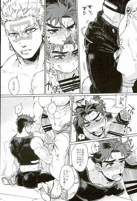 Namete Sawatte Kamanaide page 6 full