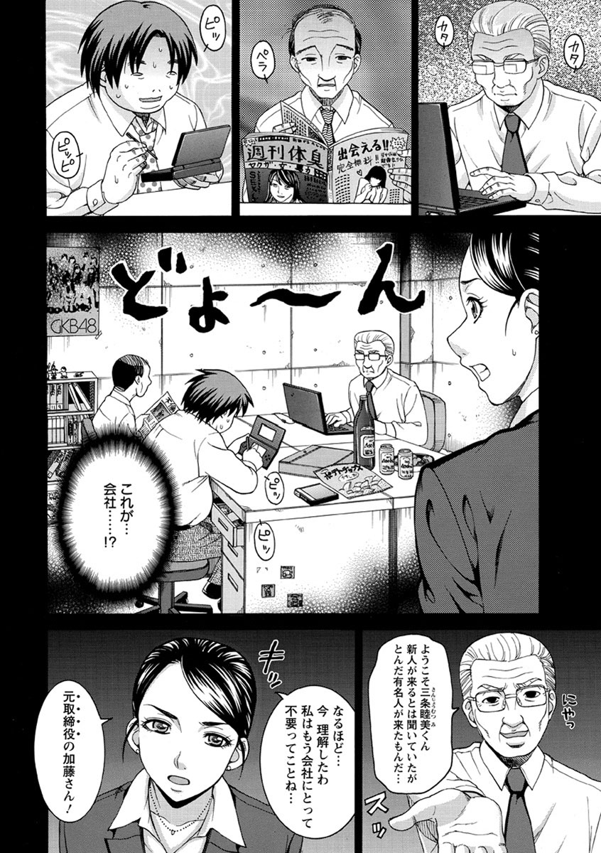 Mesuinu Catalog Choukyou Inpu page 9 full