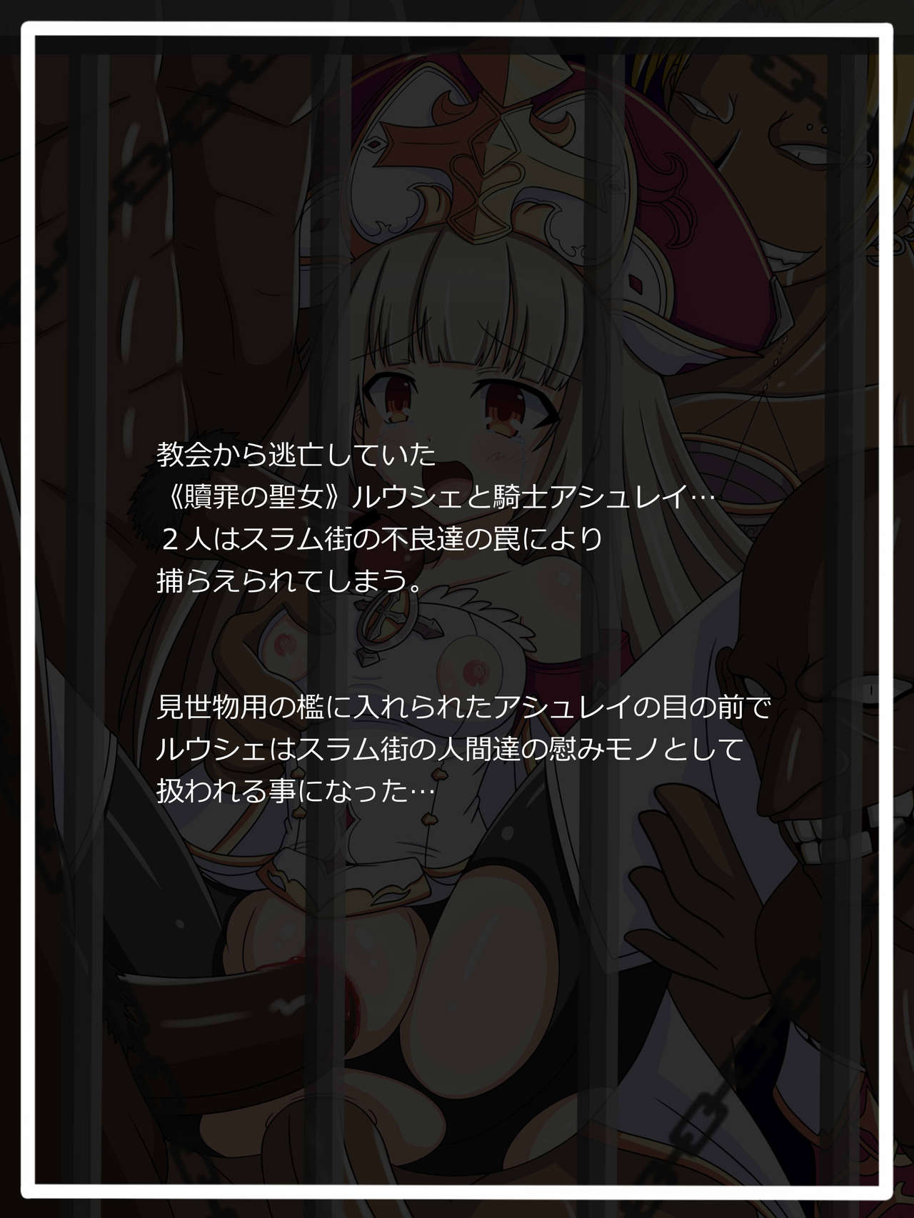 『逃亡の果て』ルウシェ・エルレンシア page 2 full