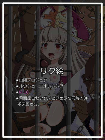 『逃亡の果て』ルウシェ・エルレンシア cover