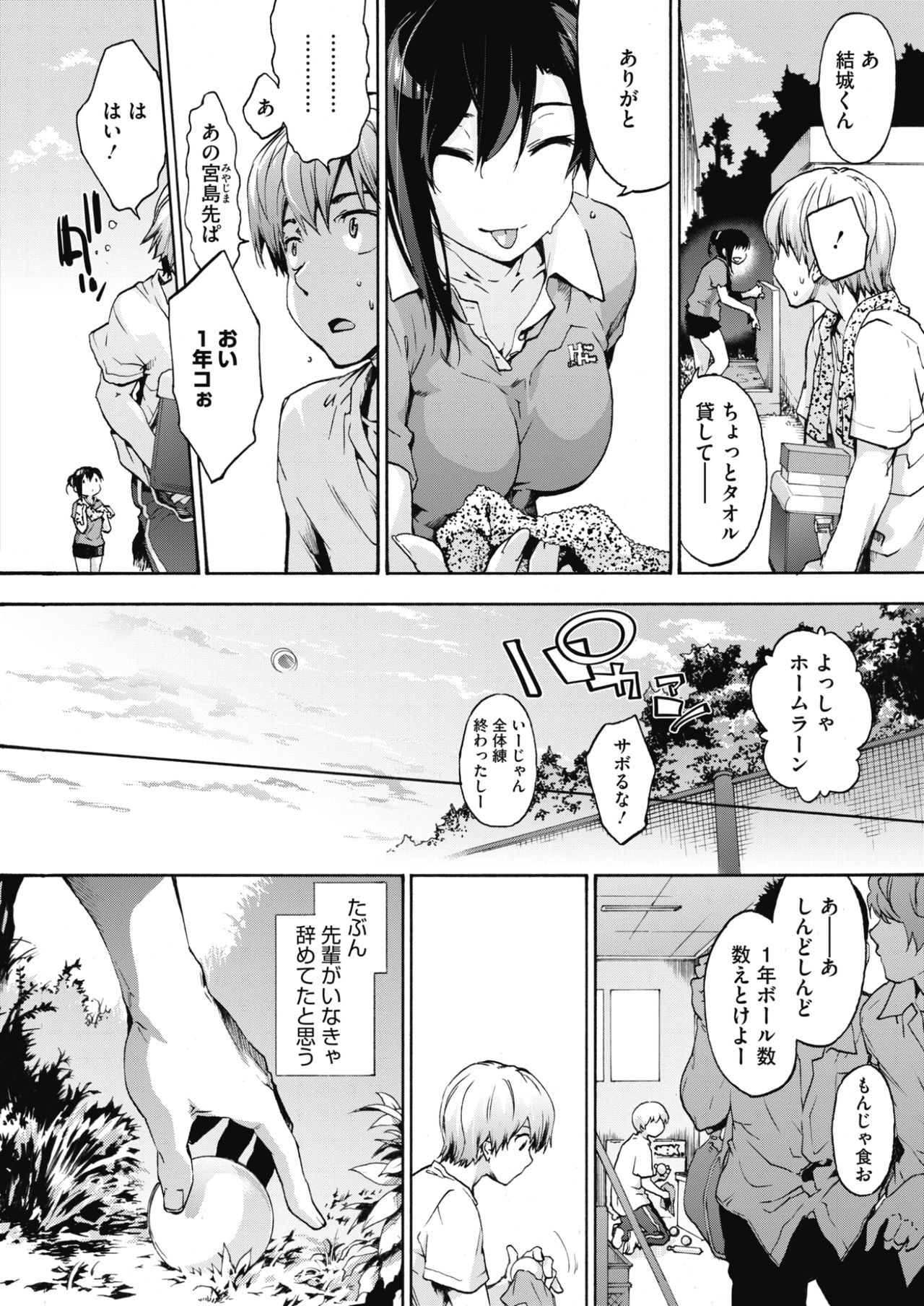 COMIC HOTMILK 2017-10 page 6 full