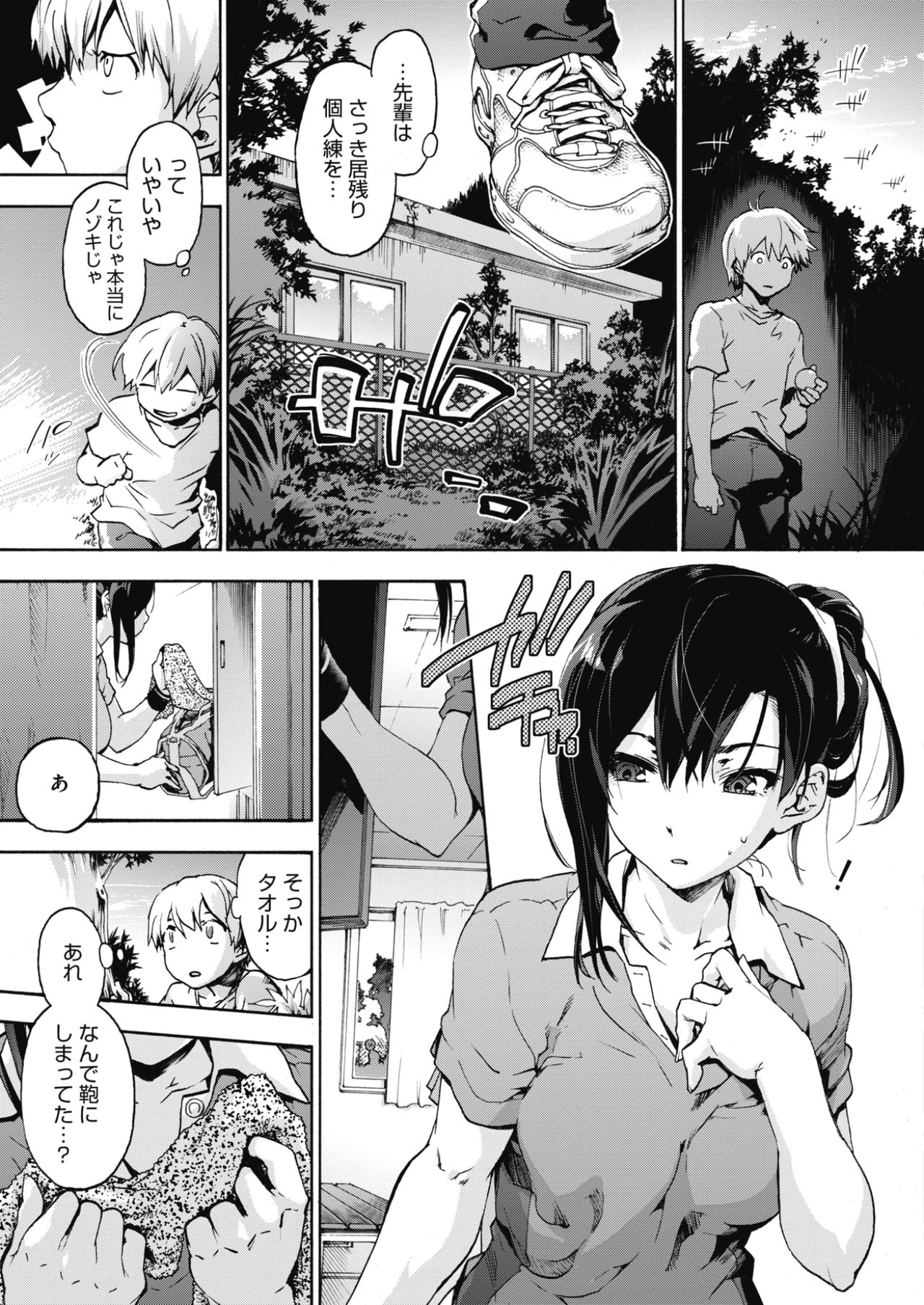 COMIC HOTMILK 2017-10 page 7 full