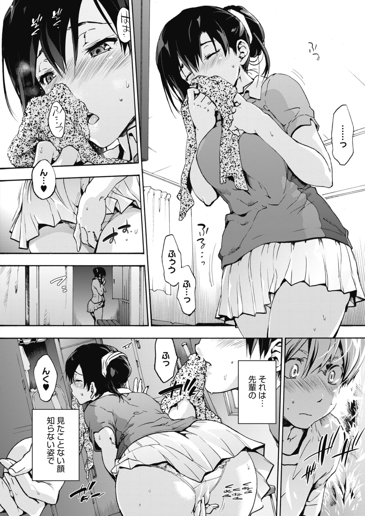 COMIC HOTMILK 2017-10 page 8 full