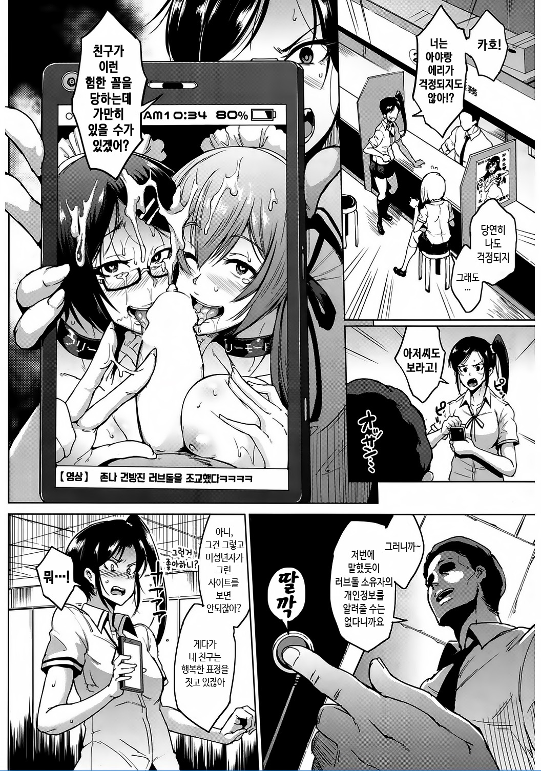 Dolls -Anzai Nina Hen- page 3 full