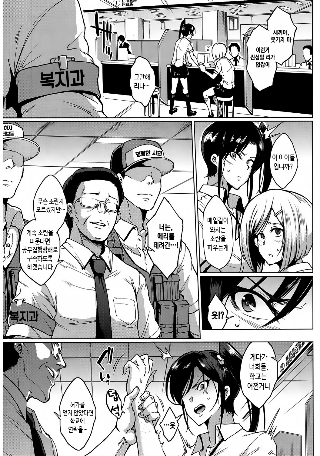 Dolls -Anzai Nina Hen- page 4 full
