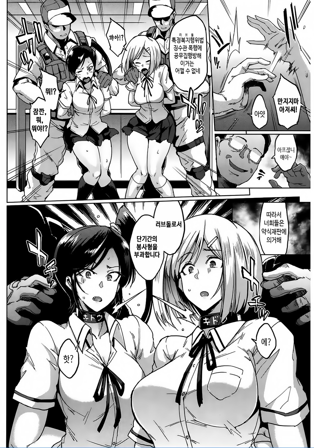 Dolls -Anzai Nina Hen- page 5 full