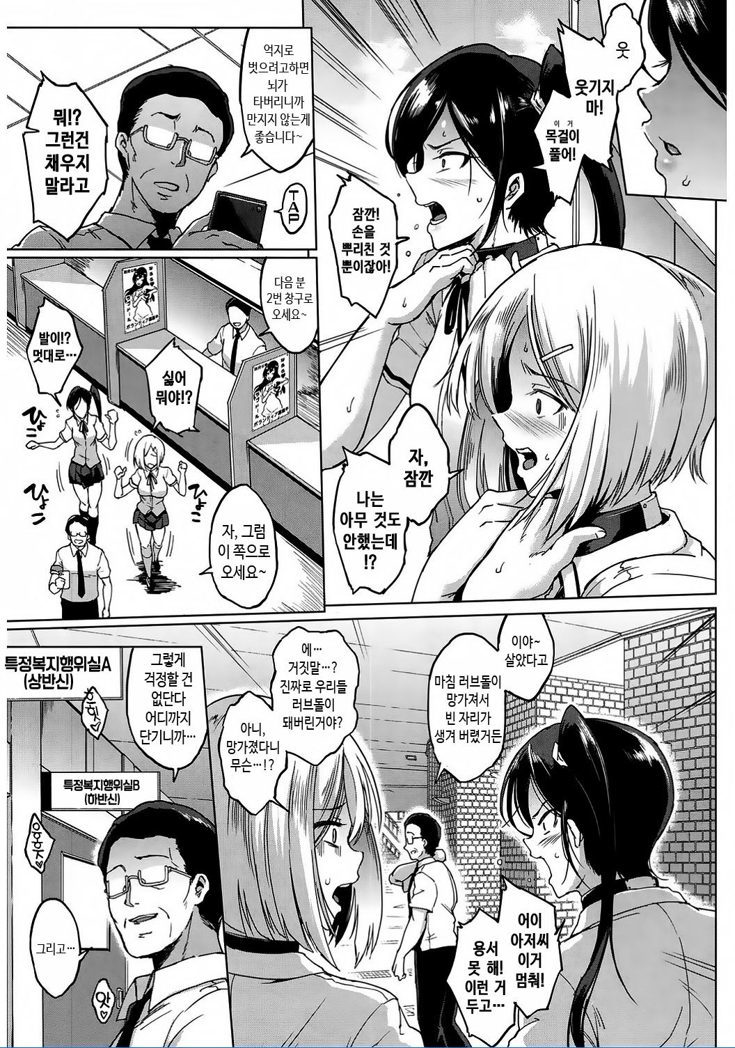 Dolls -Anzai Nina Hen- page 6 full