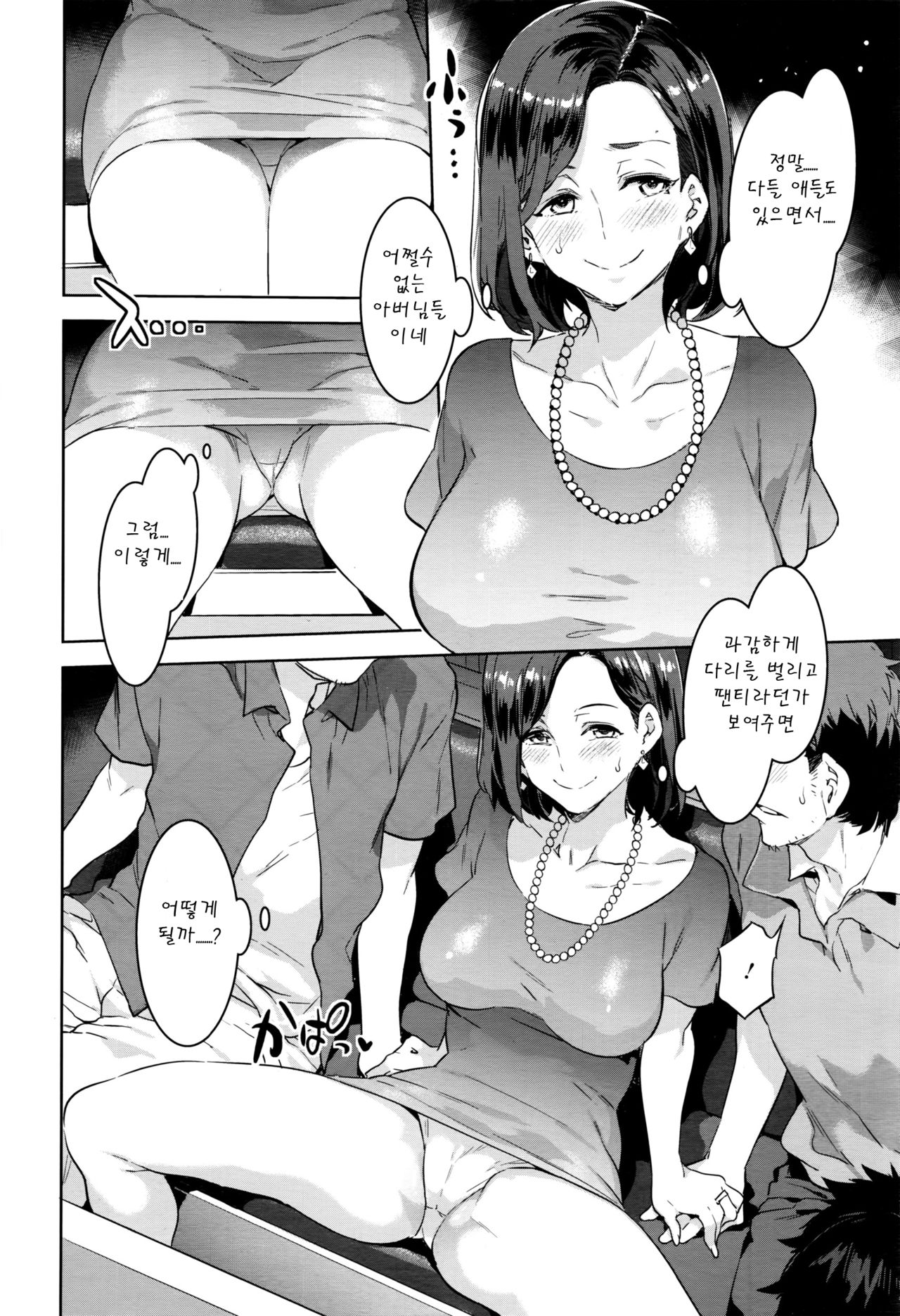 Ruitomo page 6 full