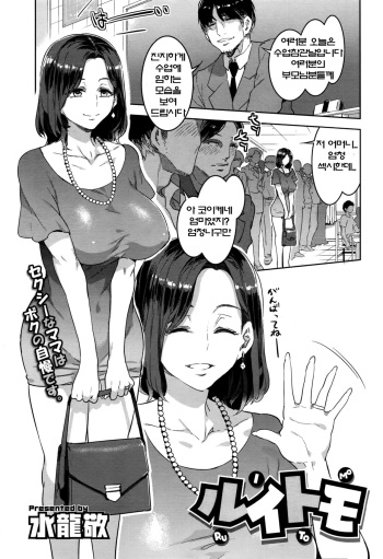 Ruitomo cover