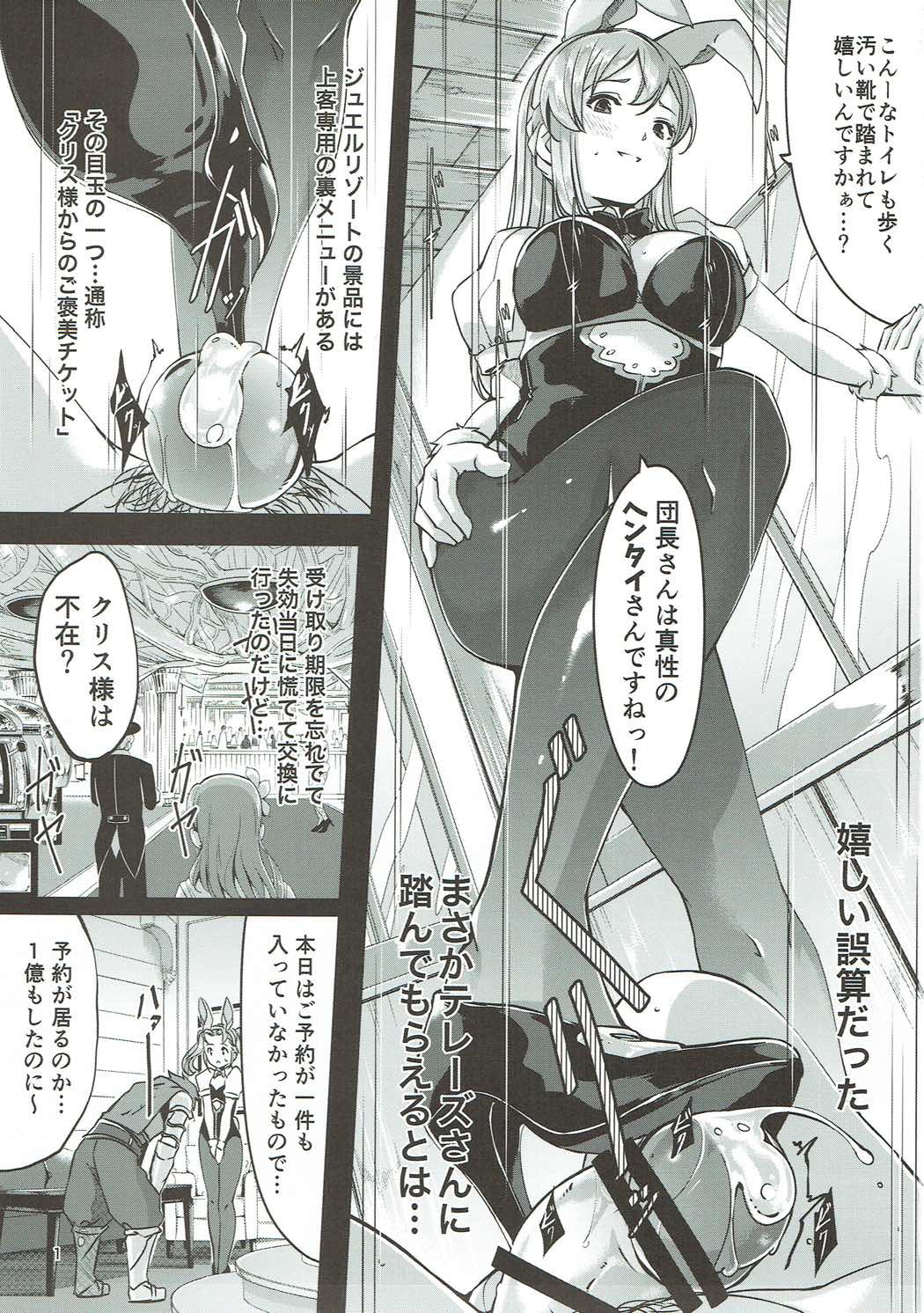 Ecchi na Usagi wa Suki desu ka? page 2 full