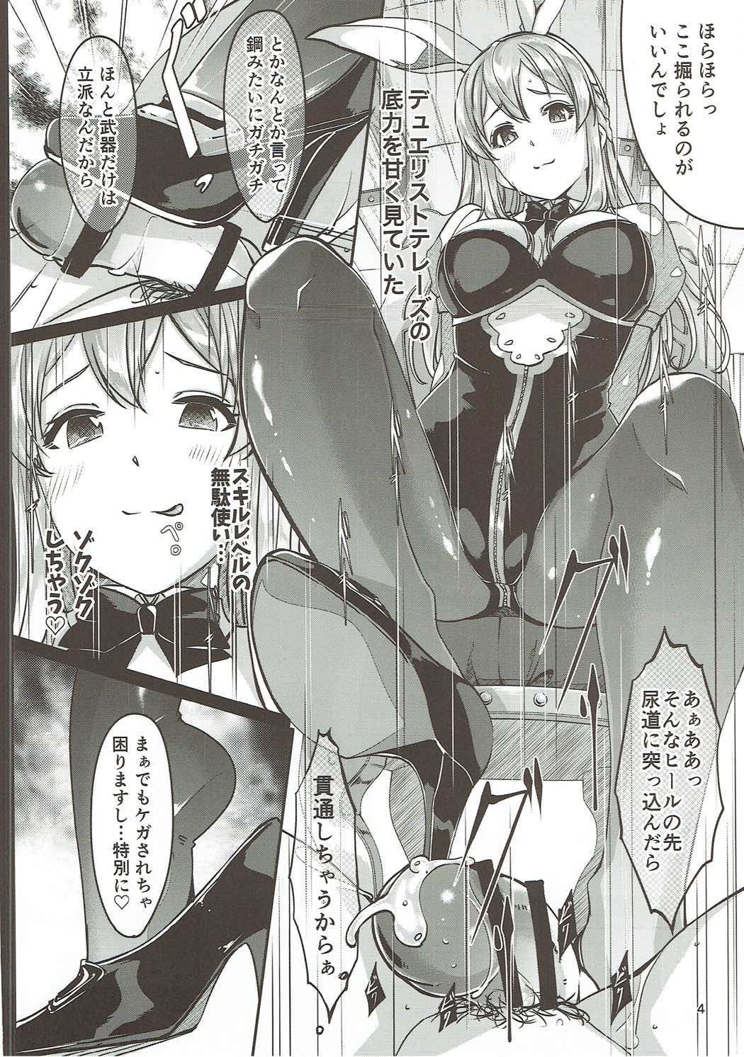 Ecchi na Usagi wa Suki desu ka? page 5 full