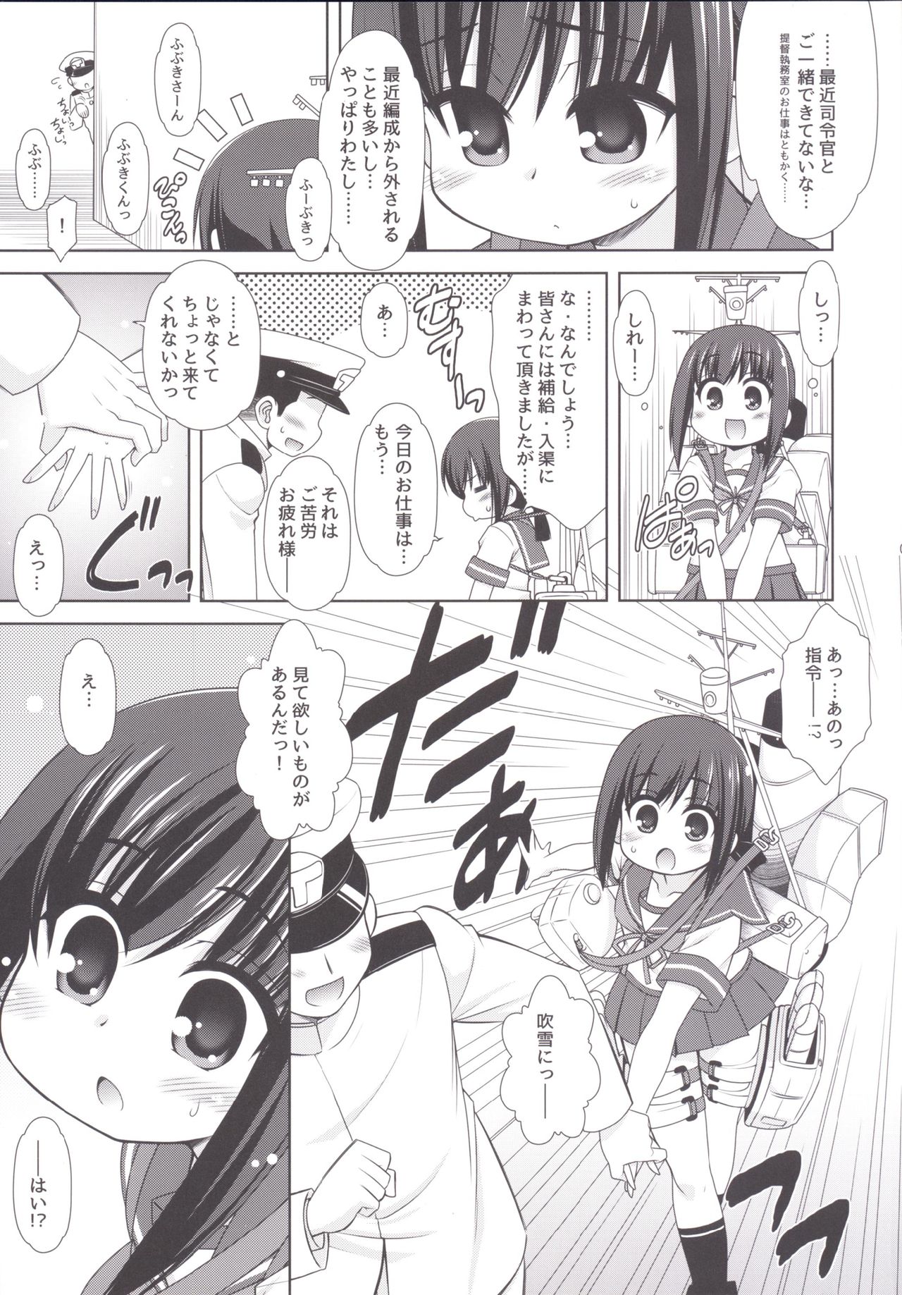 Attaka Fubuki page 5 full