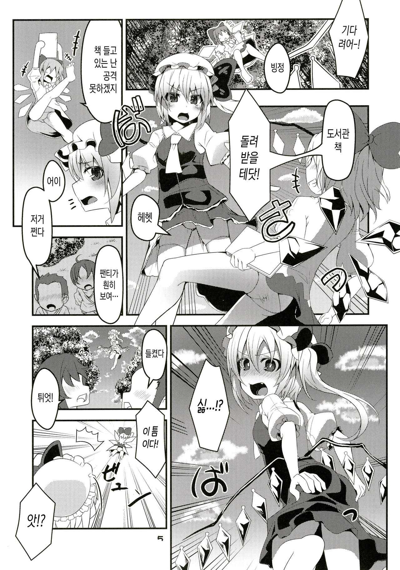 Hadaka de Tonjau Flan-chan | 알몸으로 날아가 버리는 플랑 page 6 full
