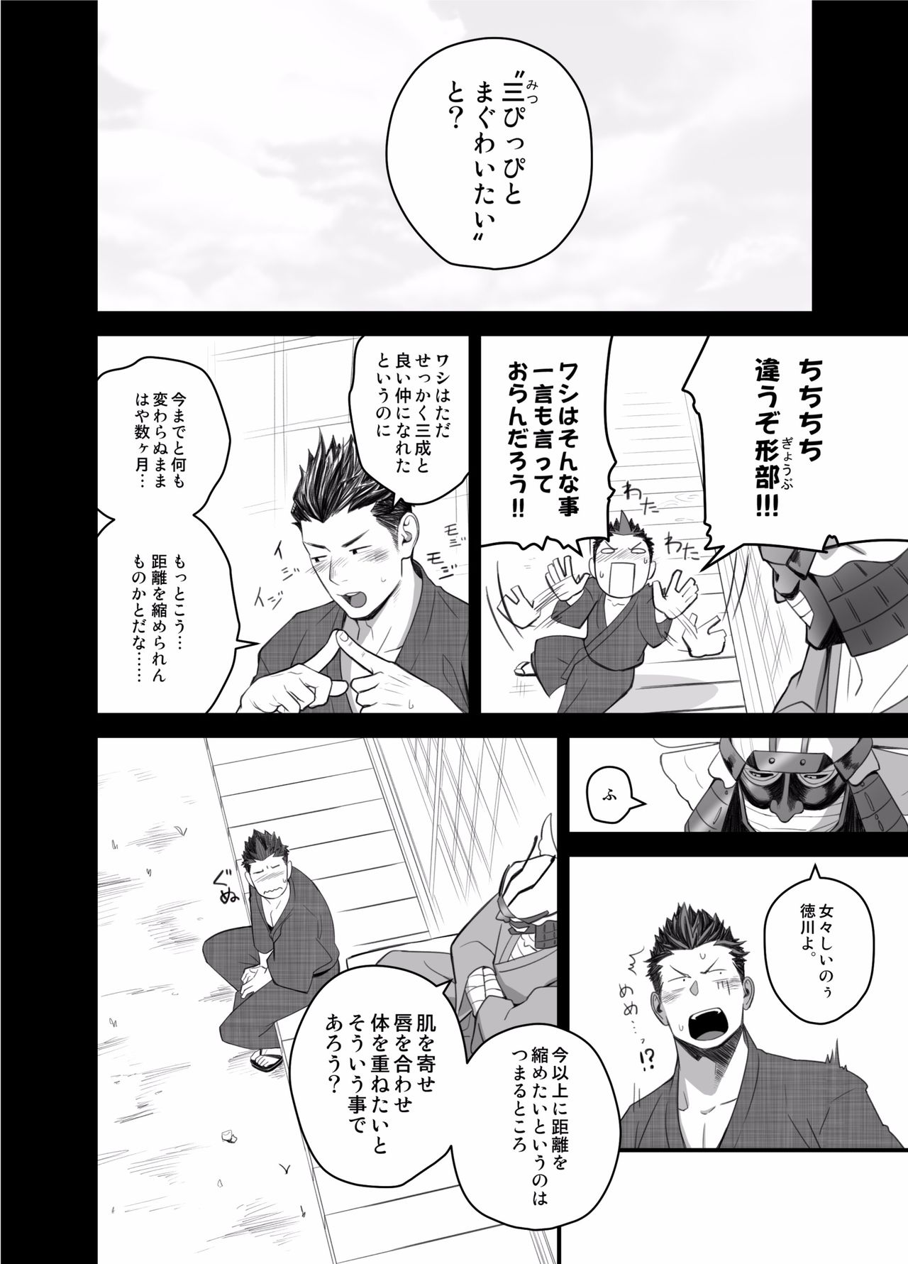 Nichiyu Saki page 4 full