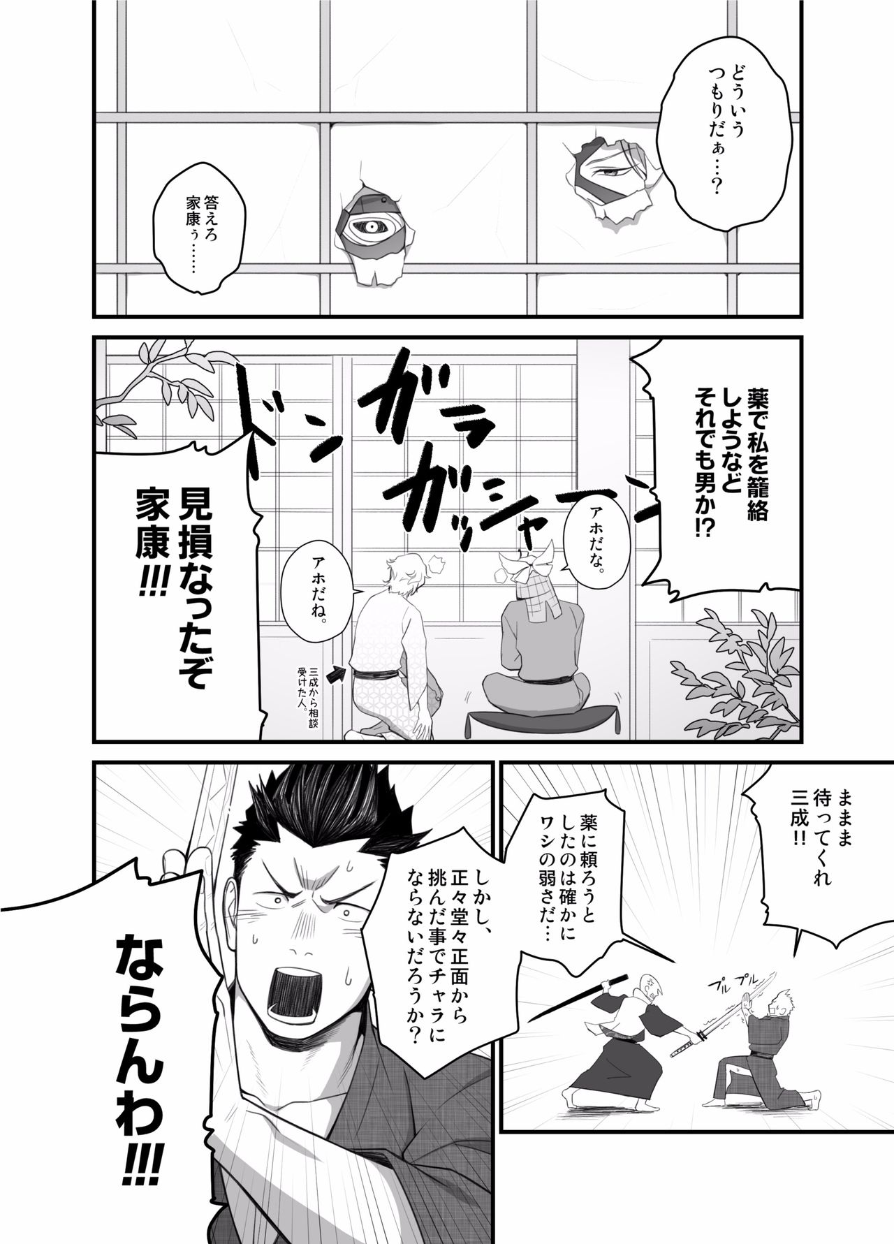 Nichiyu Saki page 6 full