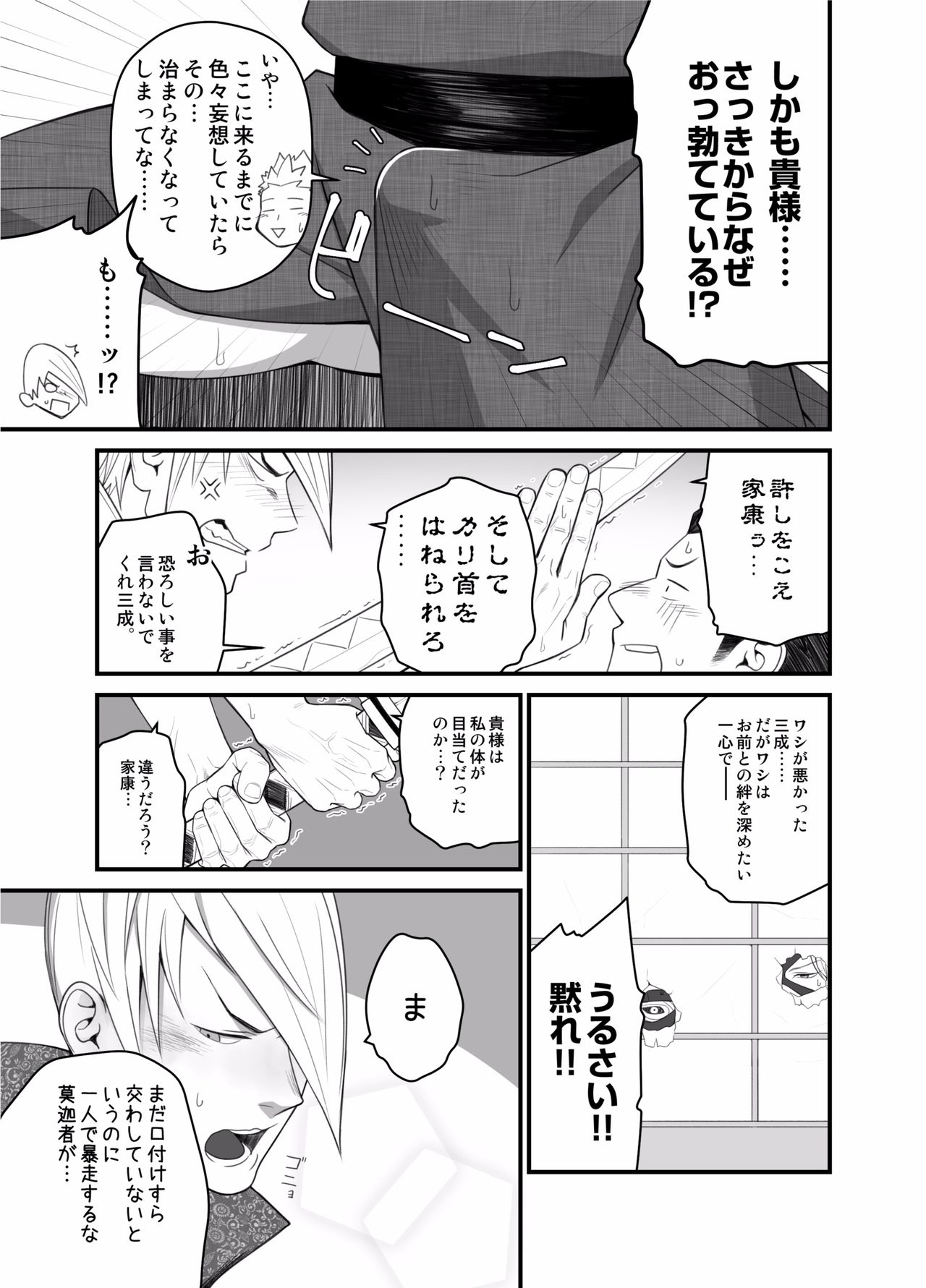 Nichiyu Saki page 7 full