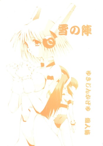 Yuki no Jin cover