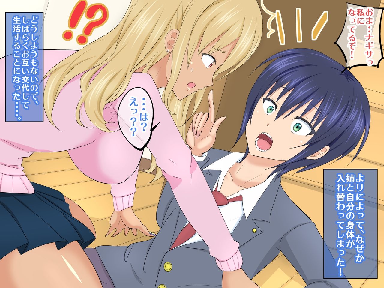 Irekawari de Otokonoko!? ♂ Bitch Gal na Ane no Sei de Onna ni Sareta Ore no Karada ♂ page 4 full