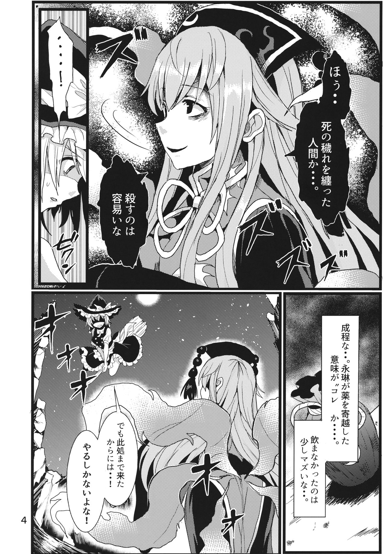 Hayashite Junko-sama! page 3 full