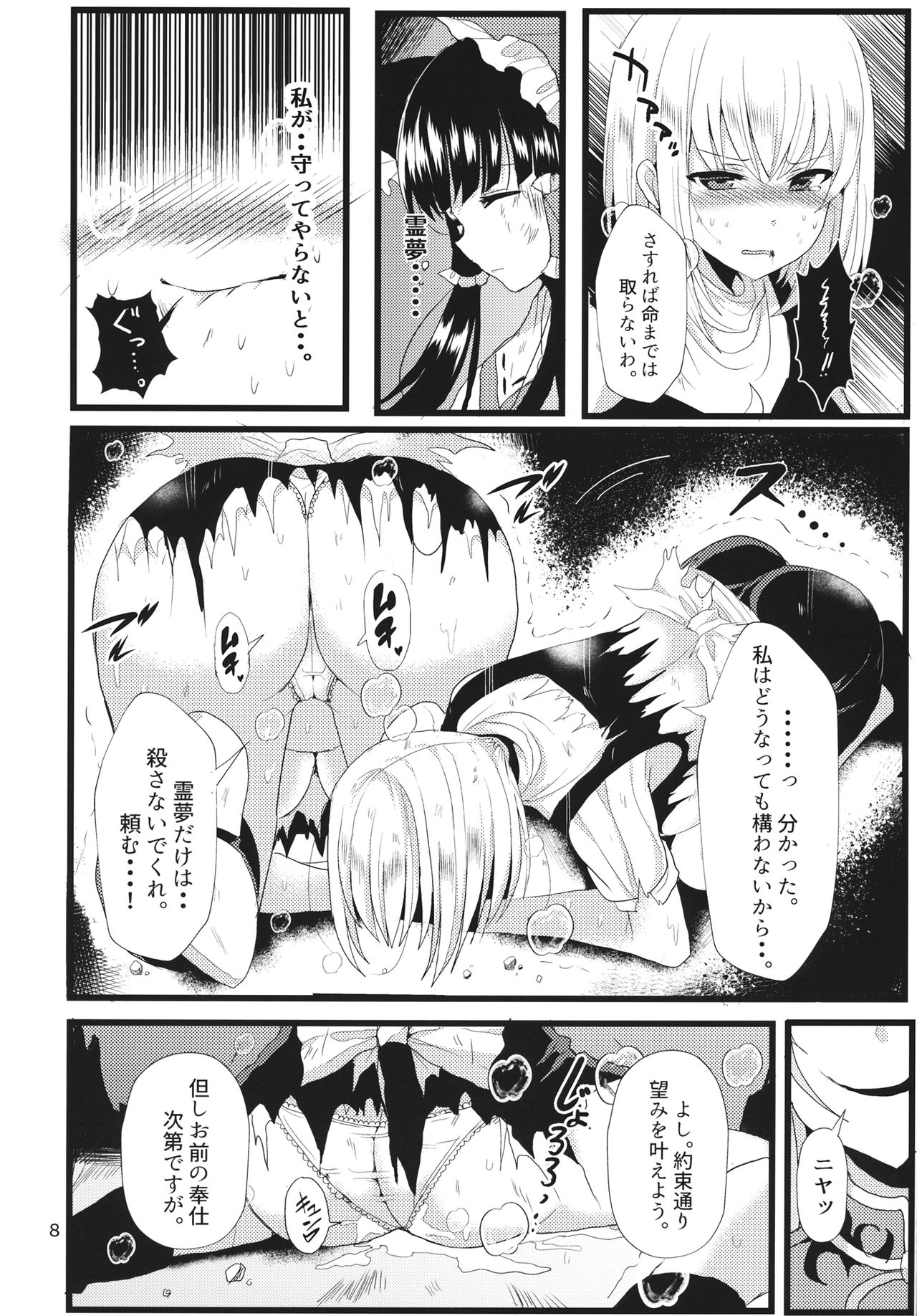 Hayashite Junko-sama! page 7 full