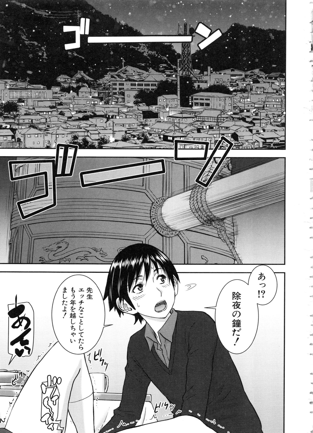 Seishun Sex page 5 full