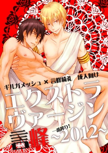 Extra Virgin Kotomine Ichiban Shibori ~2012~ cover