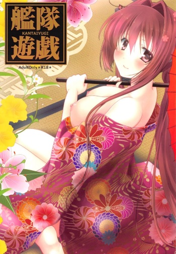 Kantai Yuugi cover