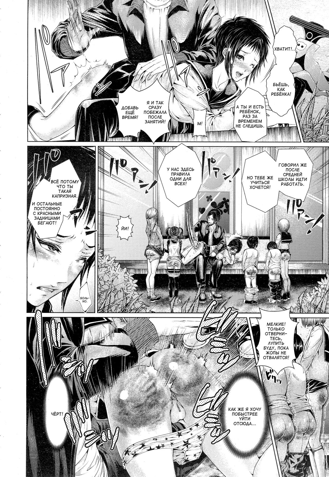 Nyoudou Choubatsu | Наказание уретры page 4 full