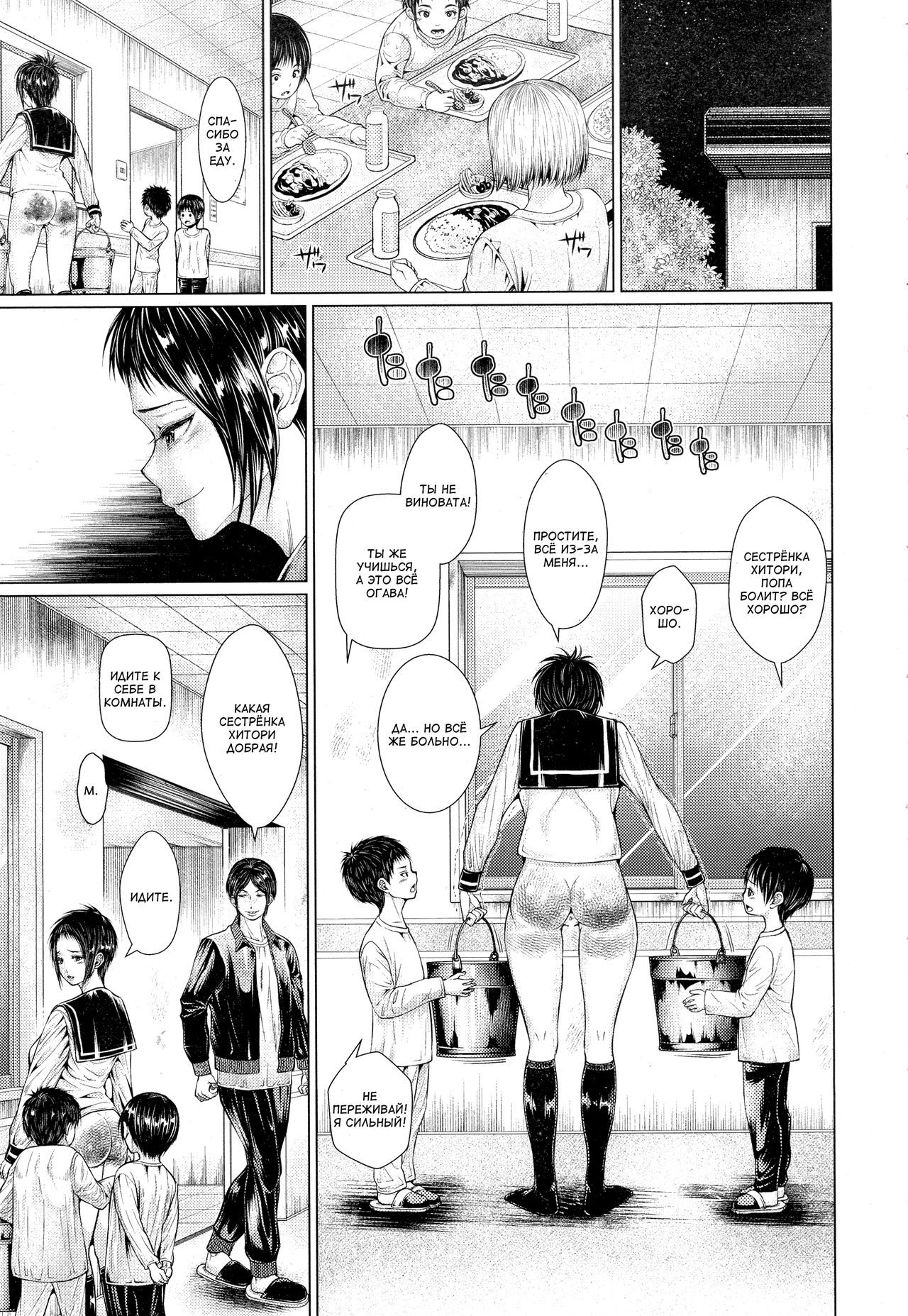 Nyoudou Choubatsu | Наказание уретры page 5 full