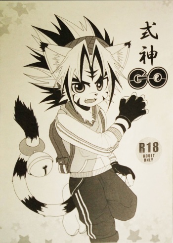Shikigami GO cover